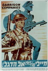 Palestine police poster (1)